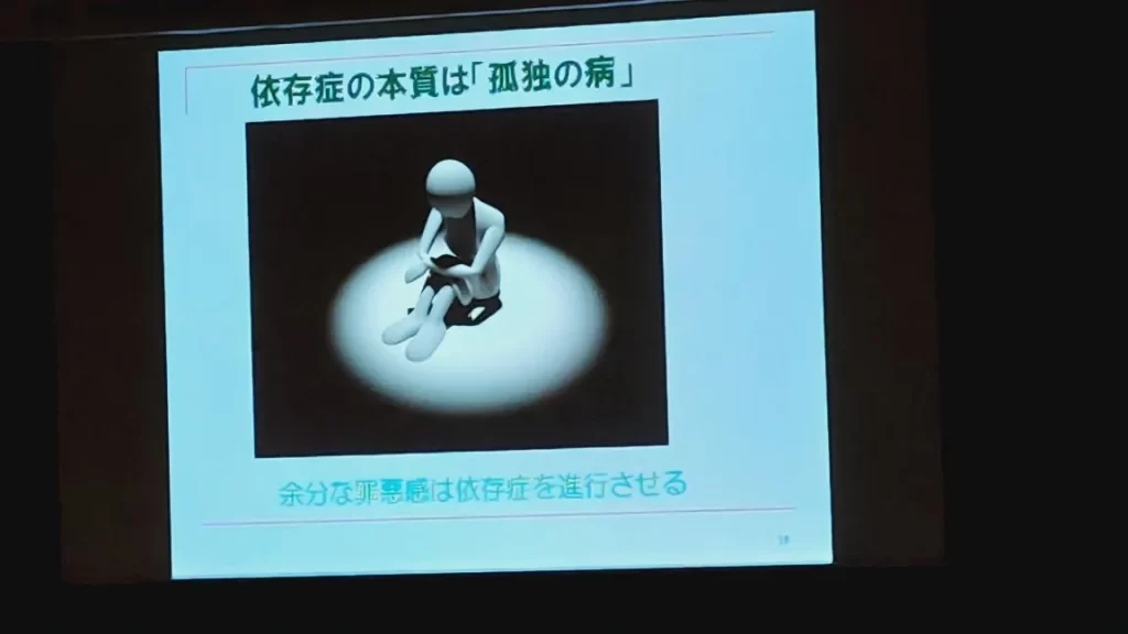 全国ギャンブル依存症家族の会第8回総会セミナー