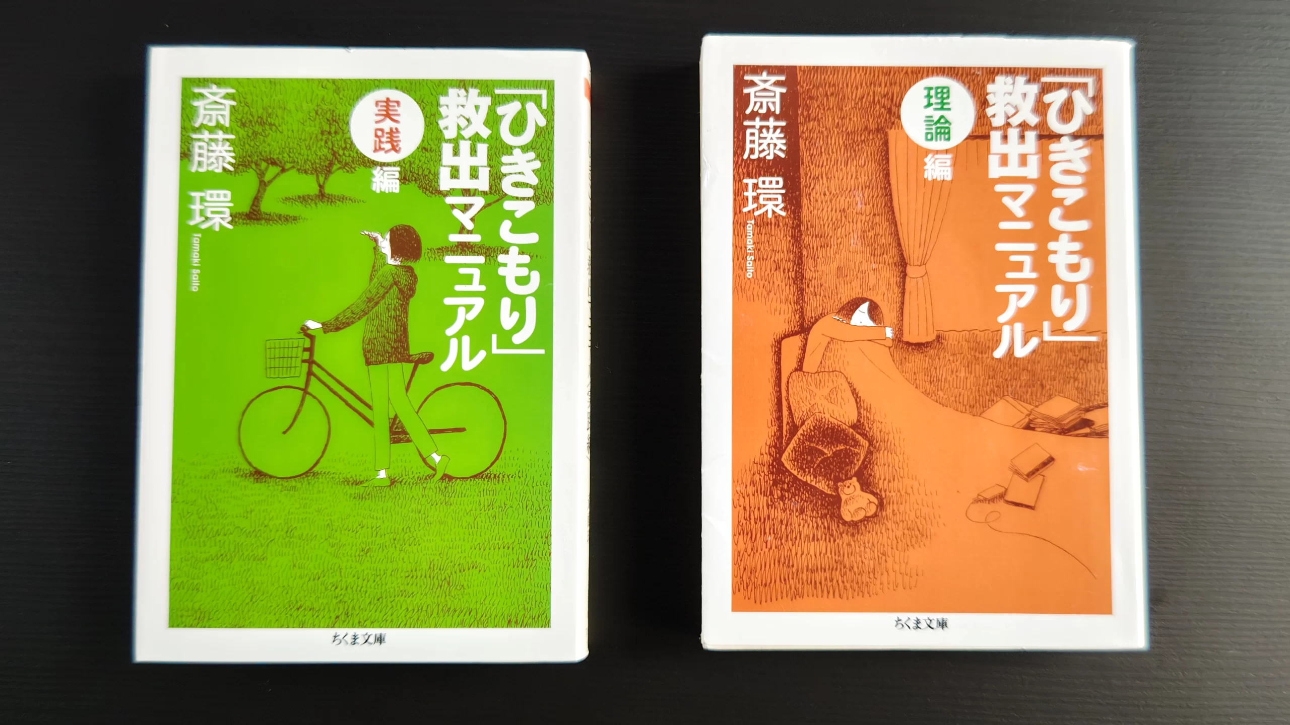 「ひきこもり」支援と対話（その２）