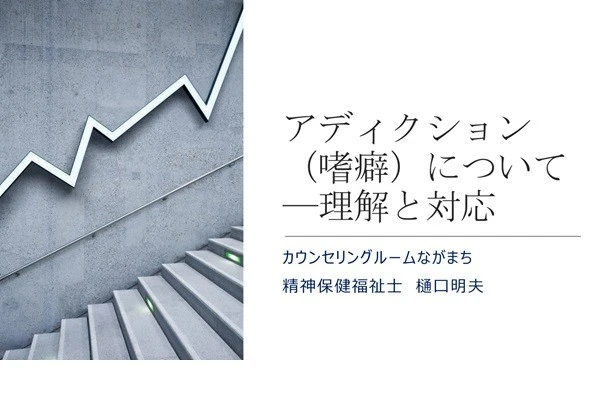 泉区保護課職員研修資料表紙